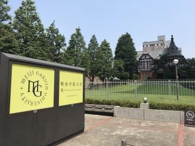 Meiji Gakuin University Shirogane Campus-Shirokanedai必去景点