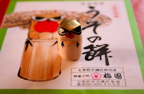 Baien-太宰府市必去景点