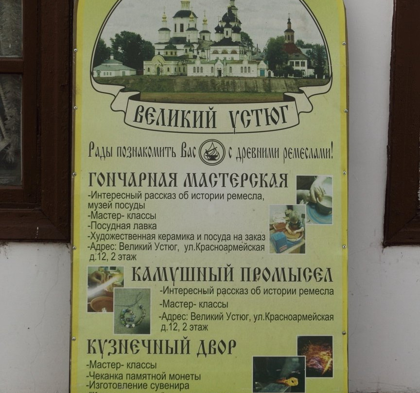 Town of Craftsmen-Veliky Ustyug必去景点