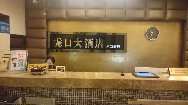 龙口大酒店(通海路店)-浴室