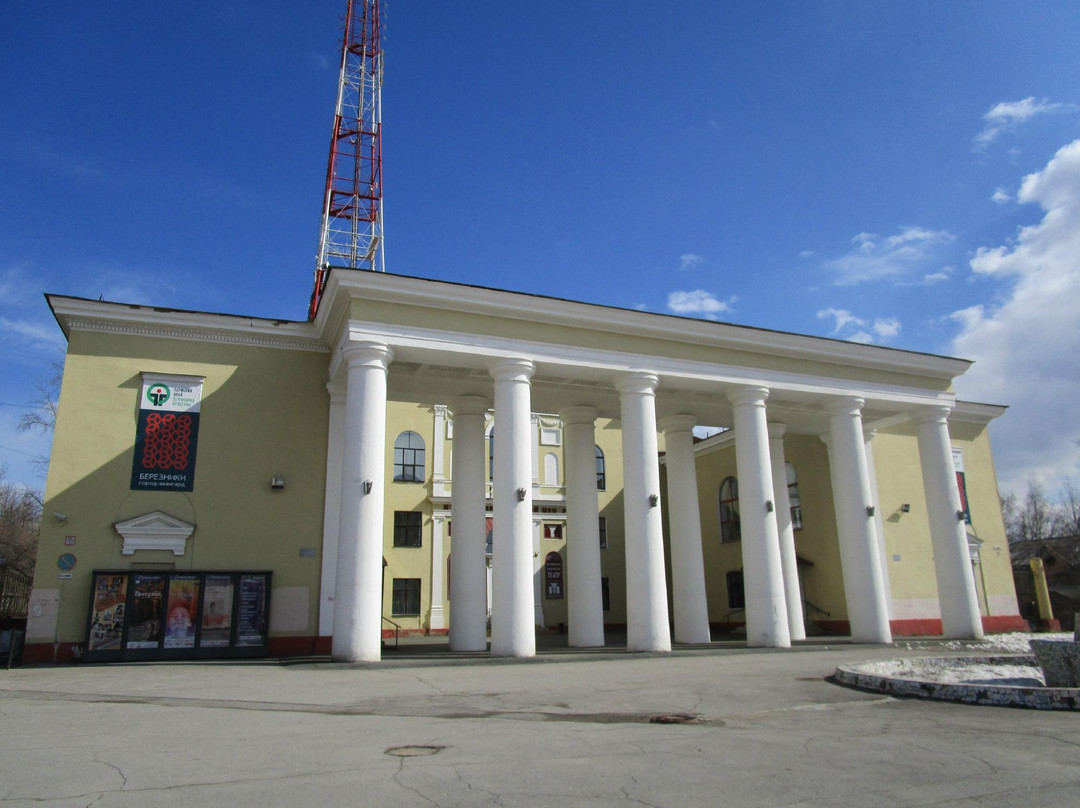 Berezniki Drama Theatre-Berezniki必去景点