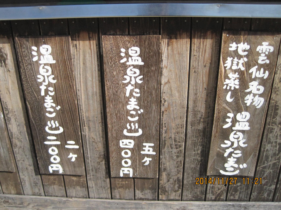 Machiko Rock-云仙市必去景点