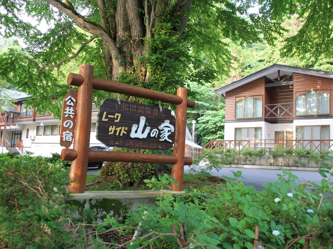 小坂町酒店住宿-Rake side yama no ie