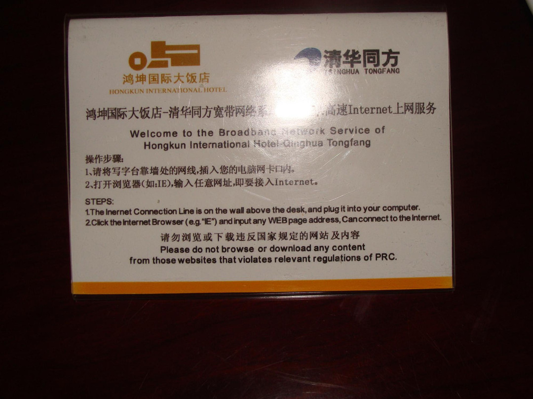 尼斯国际大酒店主图