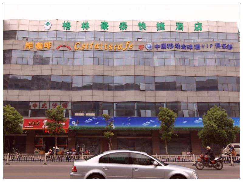 格林豪泰兴化英武中路快捷酒店主图