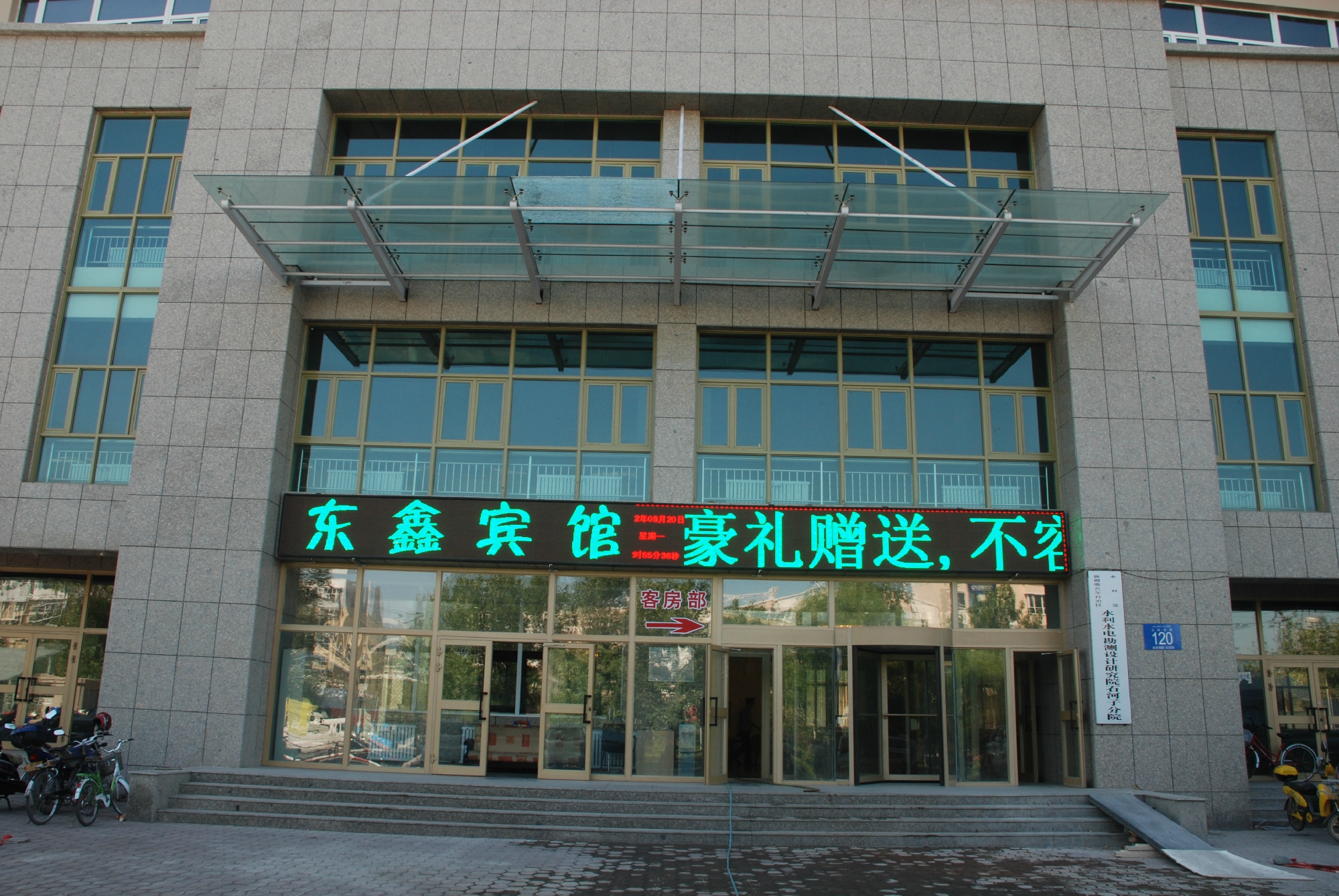 东鑫宾馆-客卧