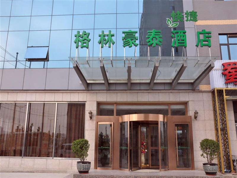 格林豪泰酒店（北京昌平沙河地铁站高教园店）主图