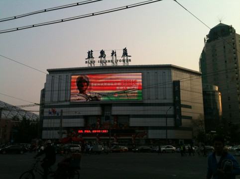 蓝岛大厦(朝阳店)-北京市必去景点