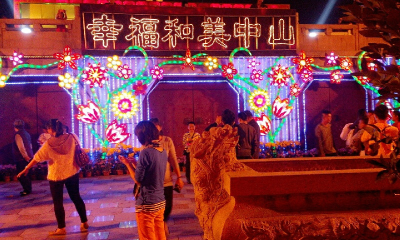 孙文纪念公园-中山市必去景点