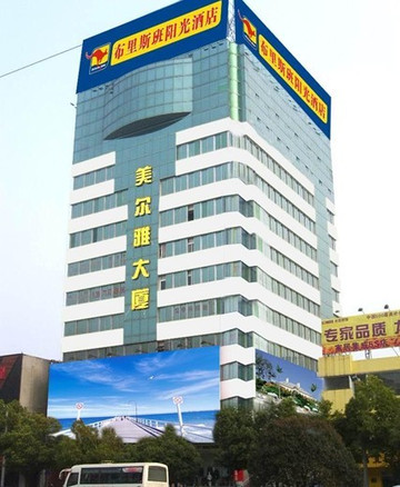 布里斯班阳光酒店主图