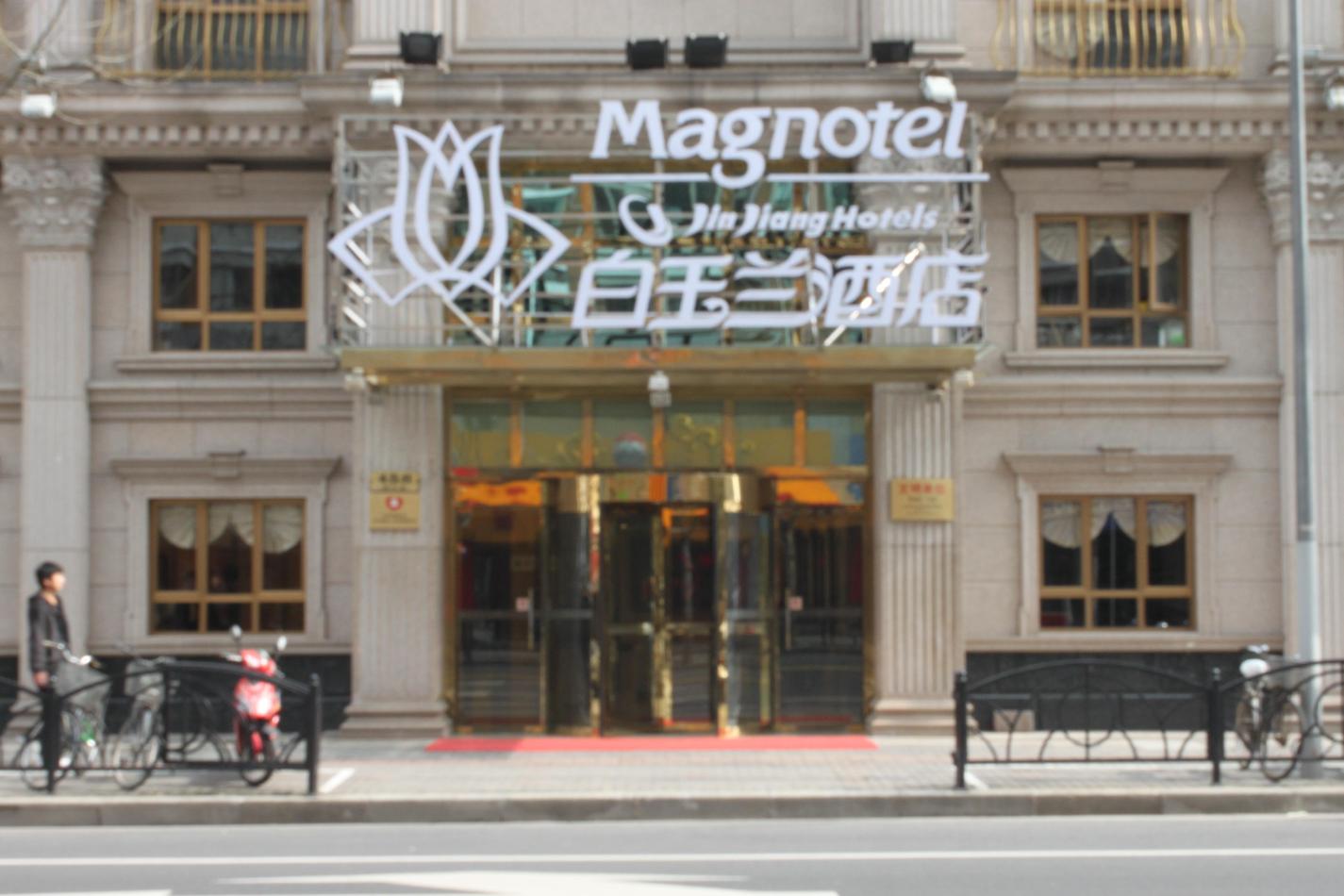 白玉兰酒店（上海田子坊马当路地铁站店）-客卧