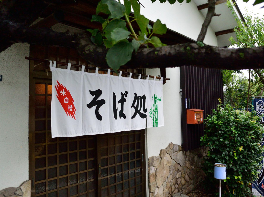 立川熟成寝かせ蕎麦たかや