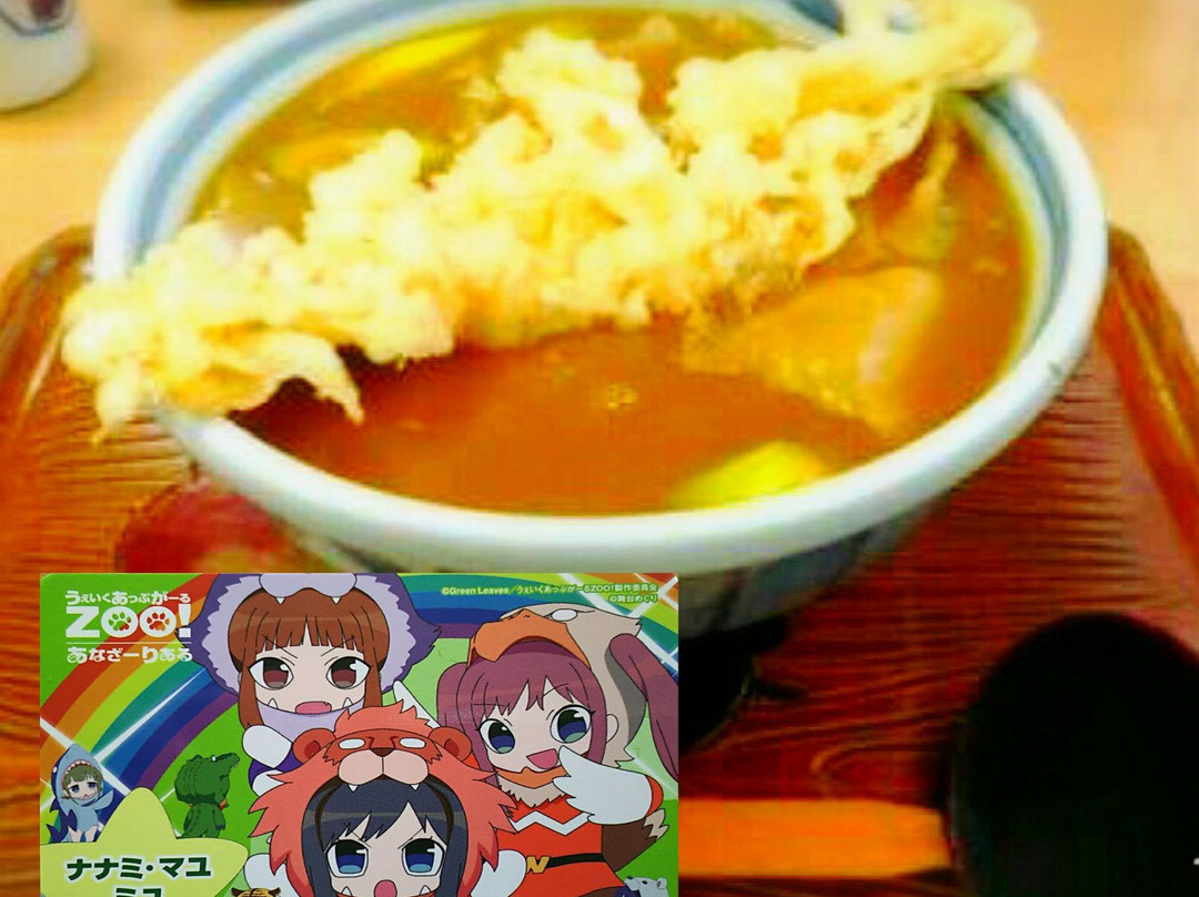 白石うーめん 関東家