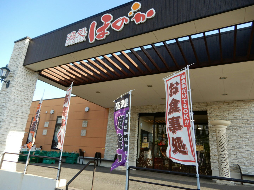 Yudokoro Honoka-北广岛市必去景点