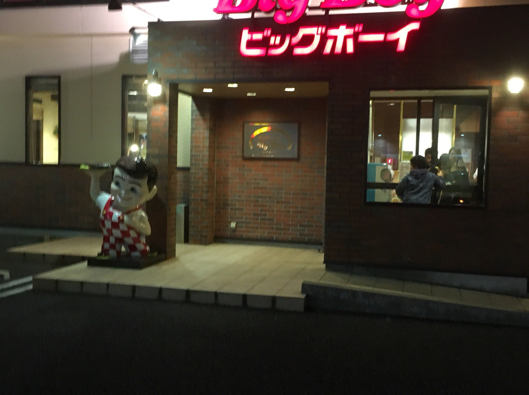 ビッグボーイ 野田つつみ野店