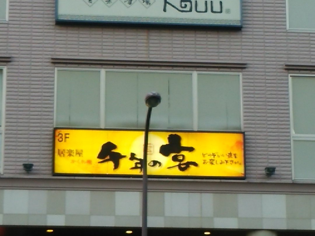 Villa'S Kitchen 空 高尾店