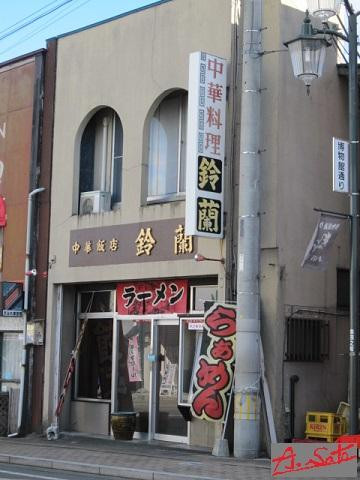 鈴蘭飯店