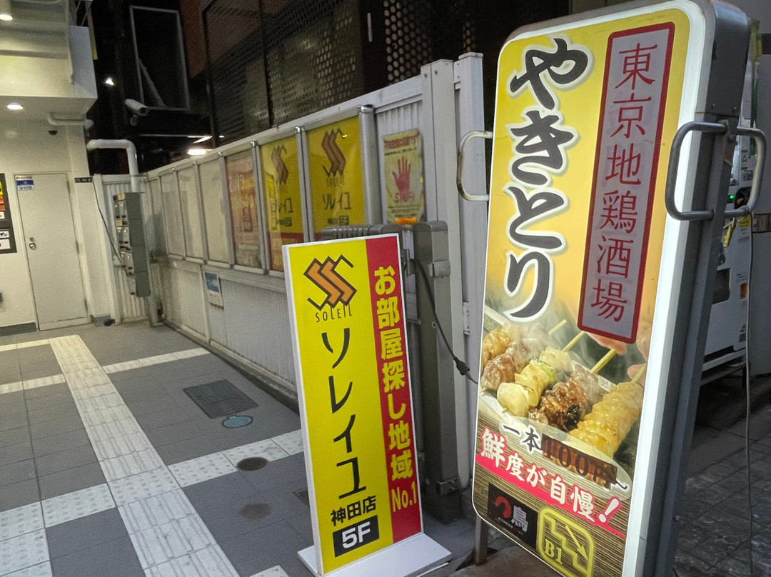 Maru-Dori Kanda-Honten主图