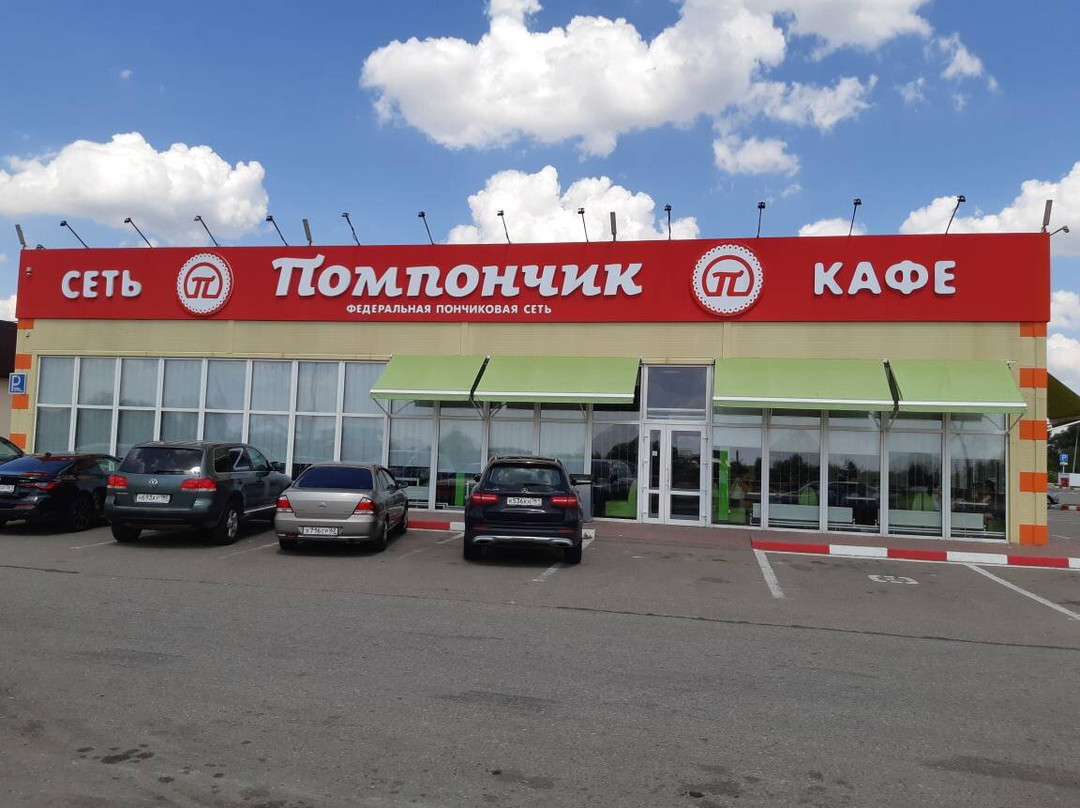 Pomponchik Cafe