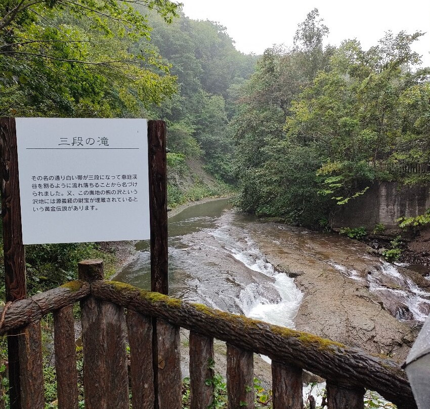 Sandan Falls-惠庭市必去景点