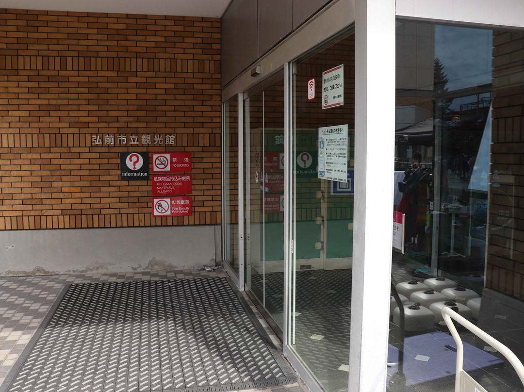 Hirosaki Kankokan-弘前市必去景点