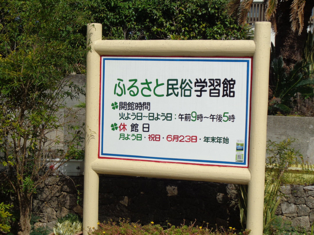 Furusato Minzoku Gakushukan-多良间村必去景点