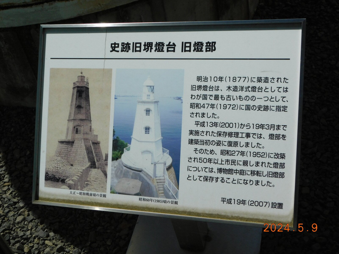 Sakai City Museum-坂井市必去景点