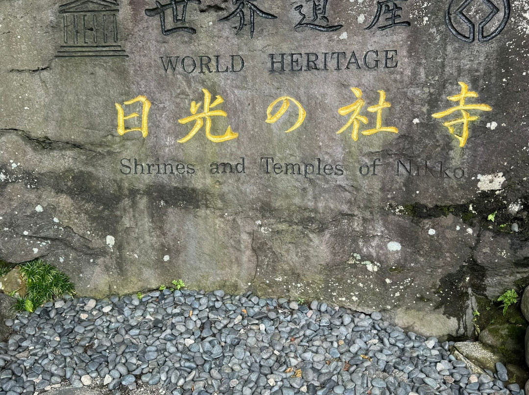 Nikko Futarasan Jinja Chugushi Shrine-日光市必去景点