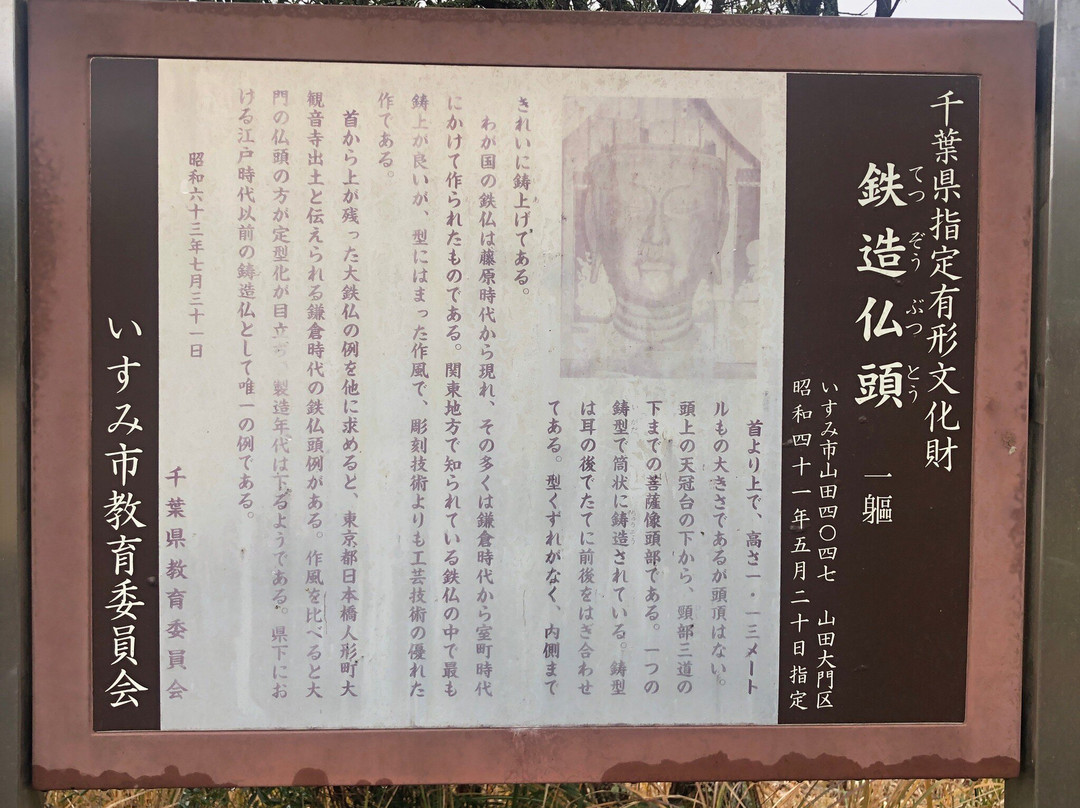 Dainichido-夷隅市必去景点