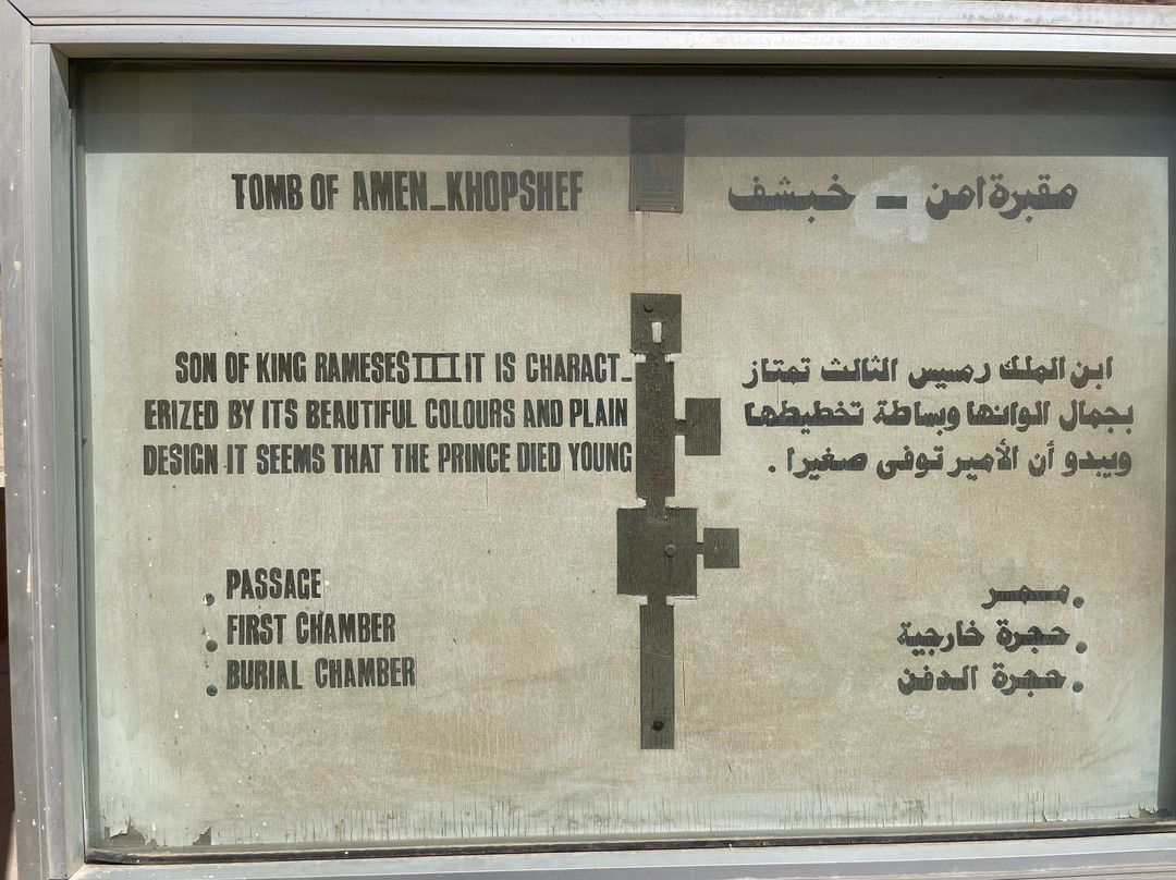 Tomb of Amonherkhopeshef-卢克索必去景点