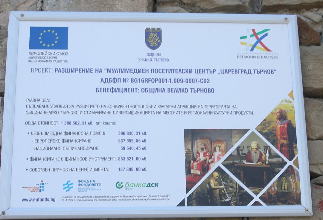 Multimedia Visitor Centre Tsarevgrad Tarnov-大特尔诺沃必去景点