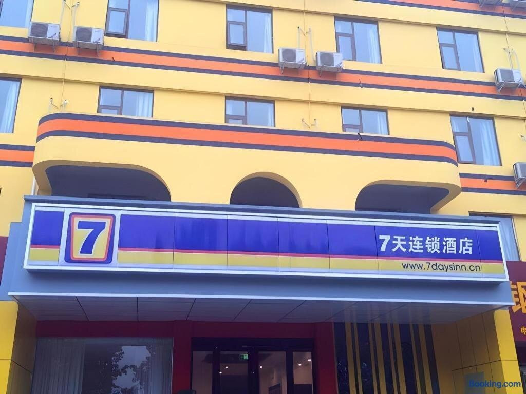 7天洛阳新安店
