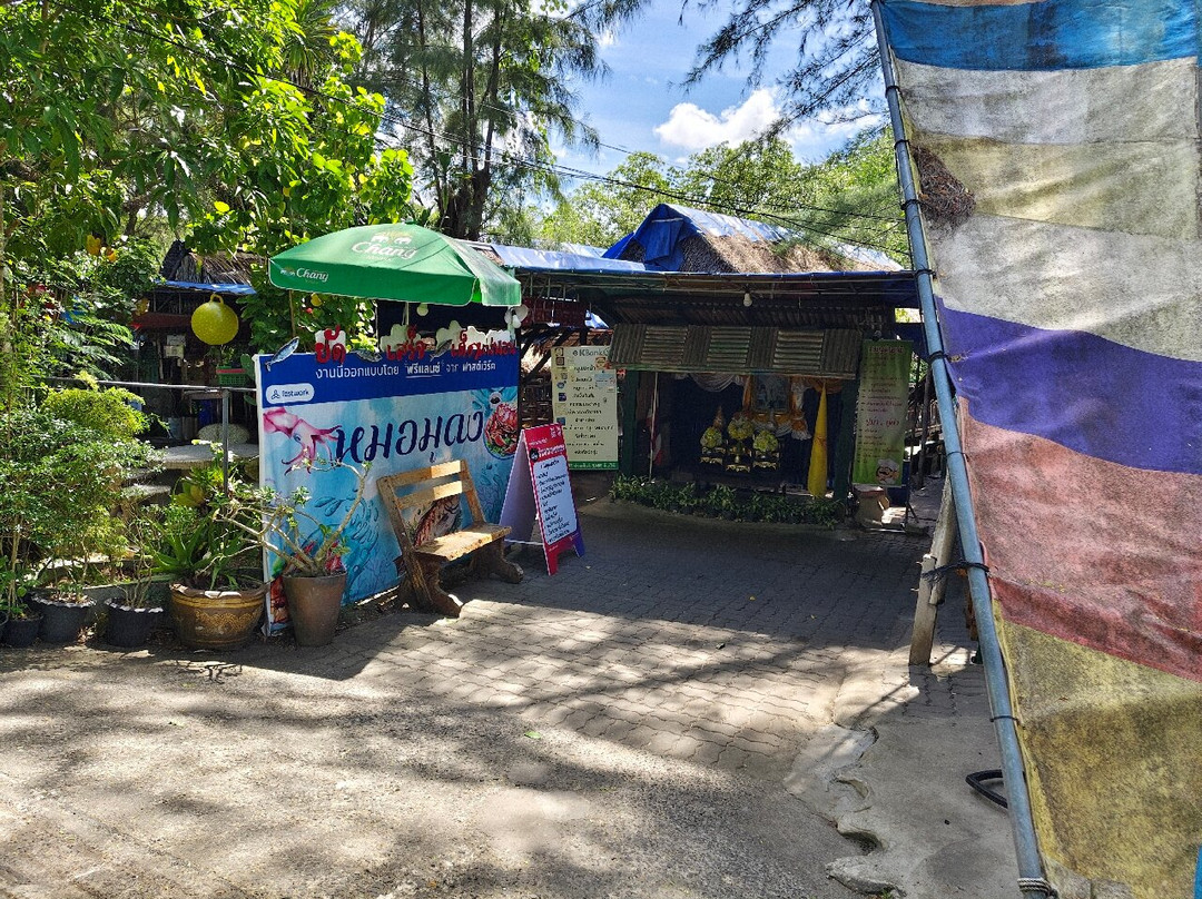 ร้านอาหาร หมอมูดง