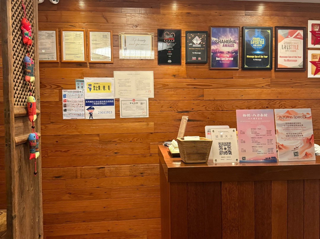 Yu Massage (North Bund Store)-上海市必去景点
