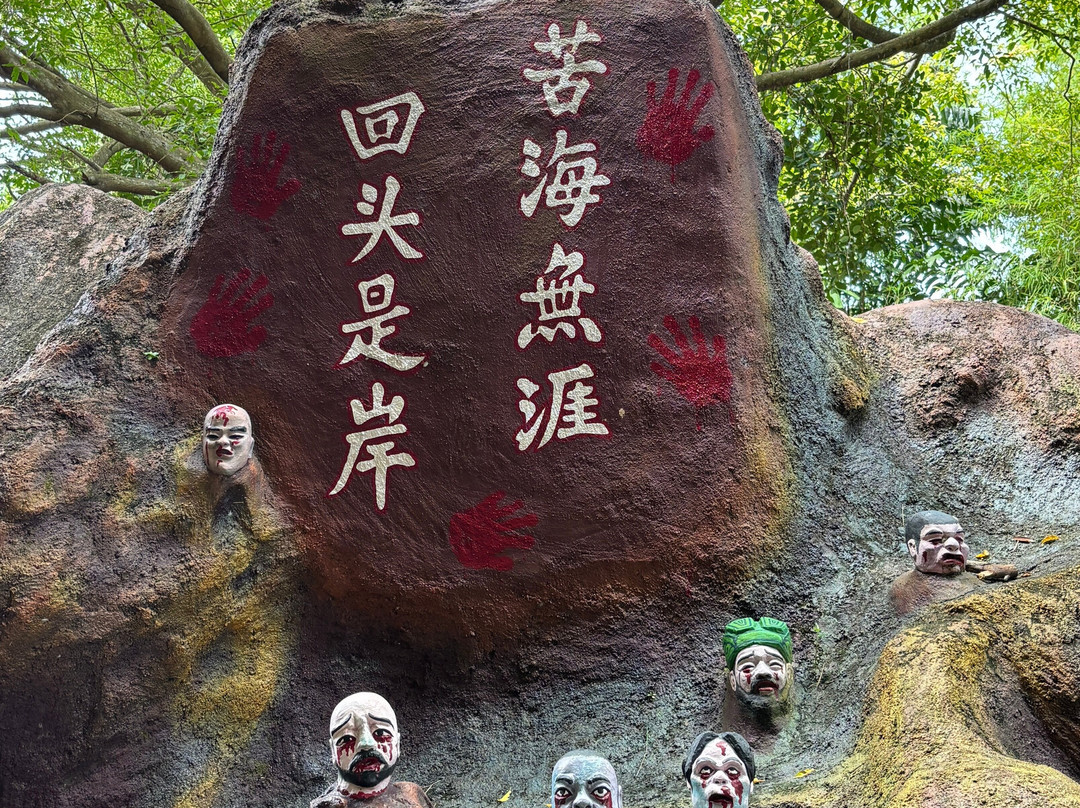 Hell's Museum-新加坡必去景点