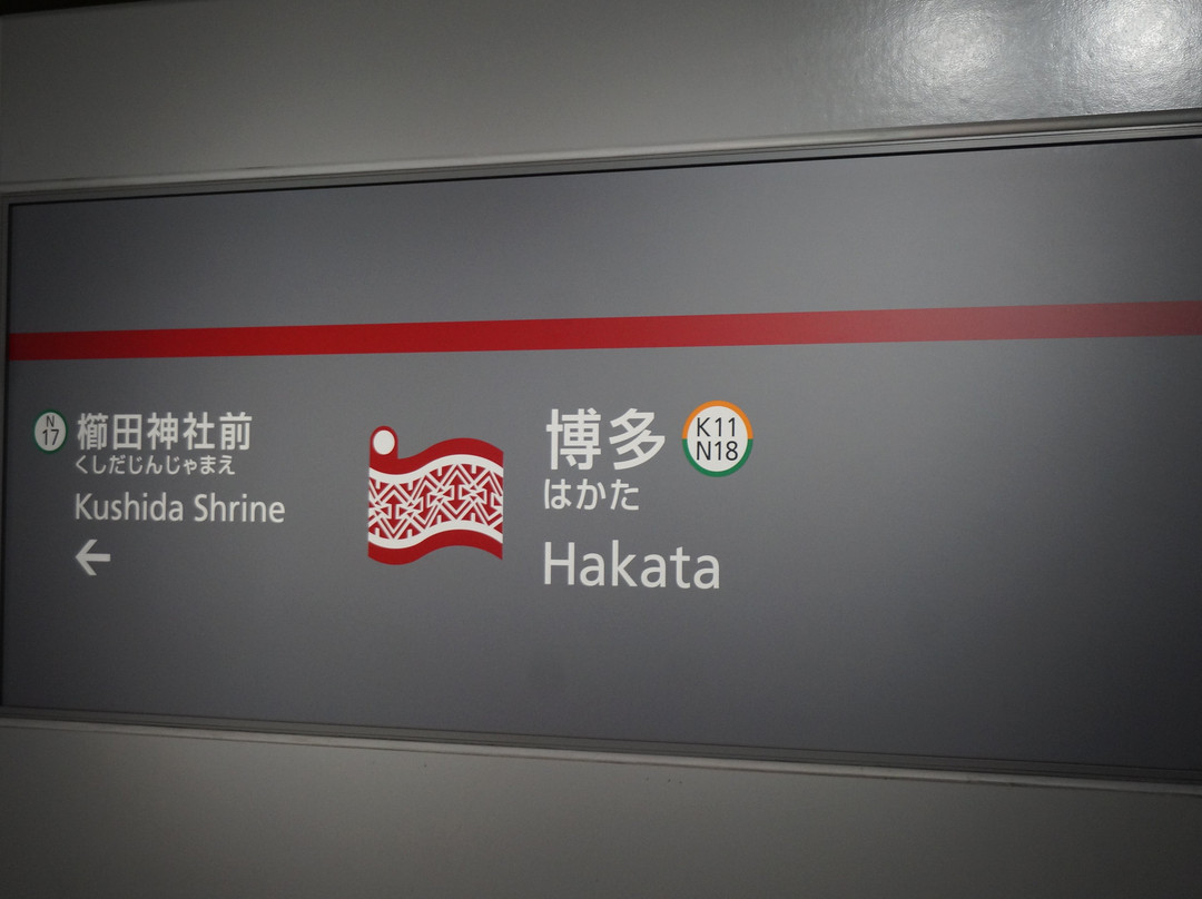 福冈市营地铁-福冈市必去景点