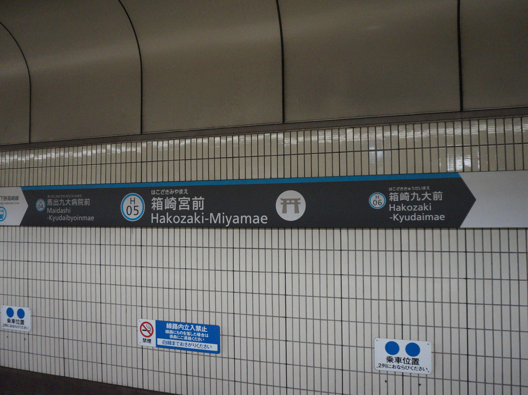 福冈市营地铁-福冈市必去景点