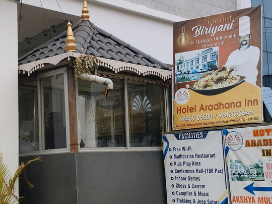 Hotel Aradhana Inn, a Unit of Kolaahalam主图