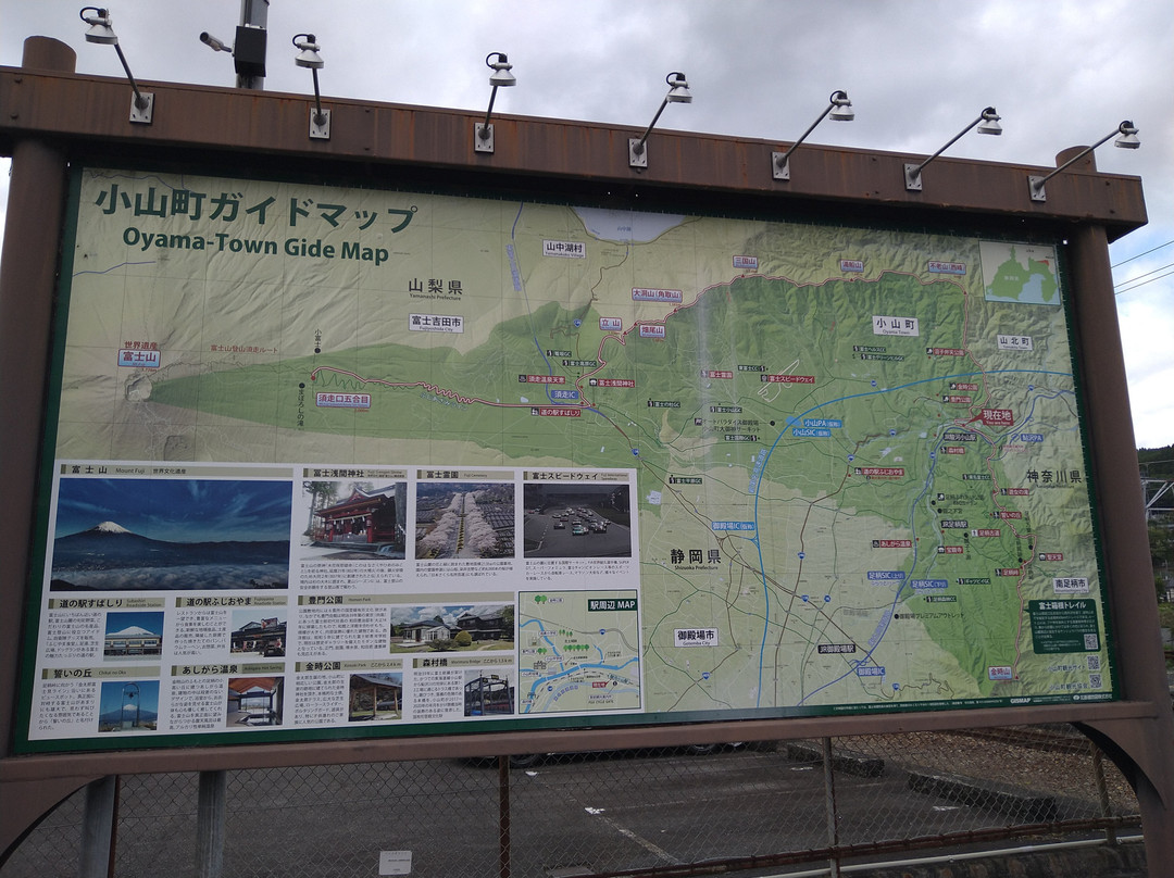 Oyamacho Visitor Information Center-小山町必去景点
