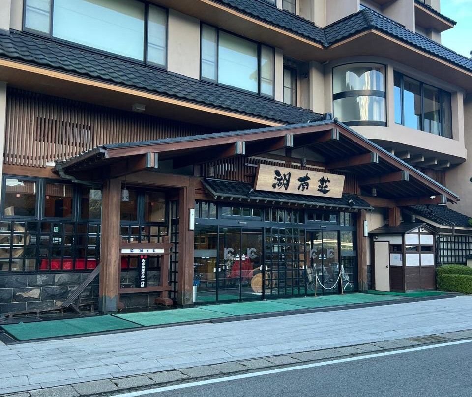 富士河口湖温泉乡.湖南荘主图