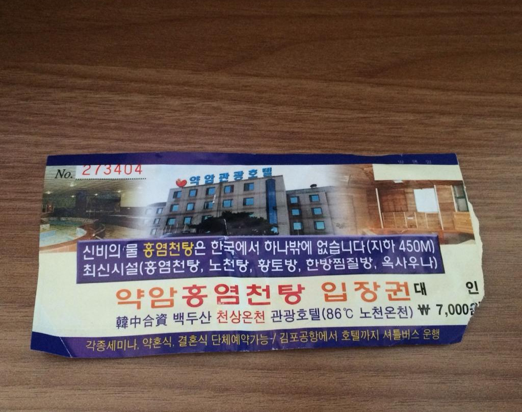 Yakam Hongyeomcheon Tourist Hotel