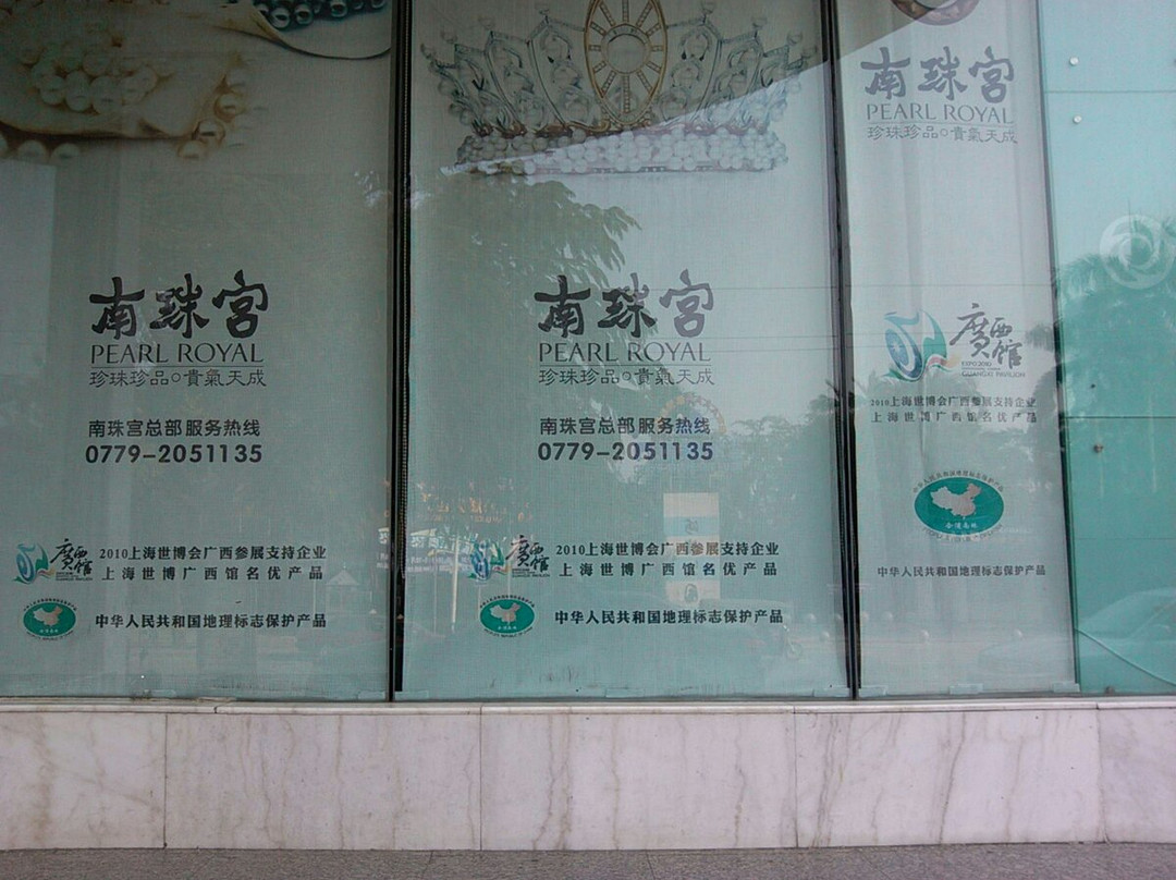 南珠宫景点图片
