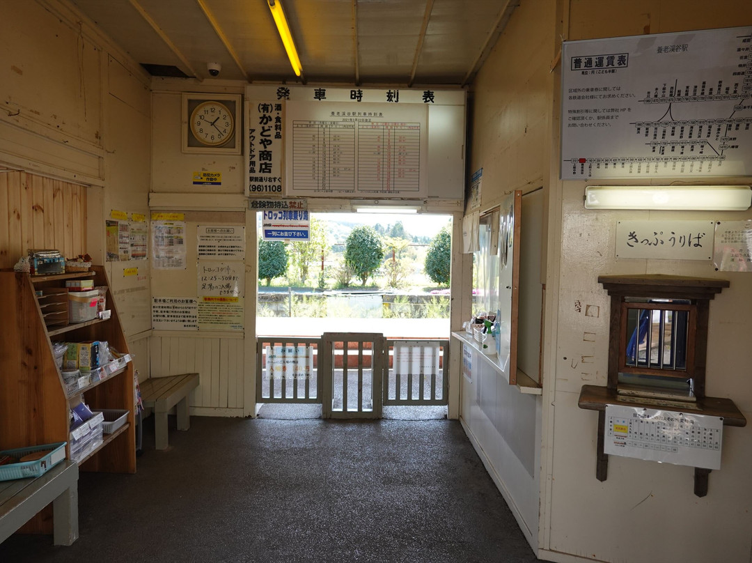Yorokeikoku Station-市原市必去景点