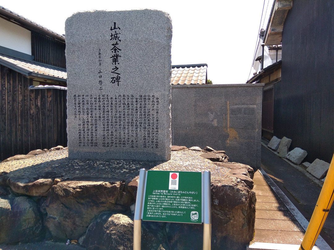 Kamikoma Chadonyagai