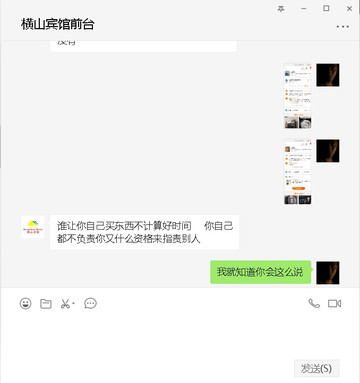 广德横山宾馆主图