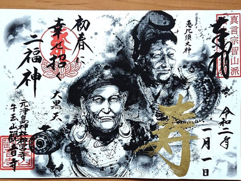 Shimmei Ikuta Shrine-岩仓市必去景点