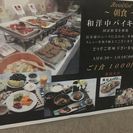 Hotel Dorf Shizuoka主图