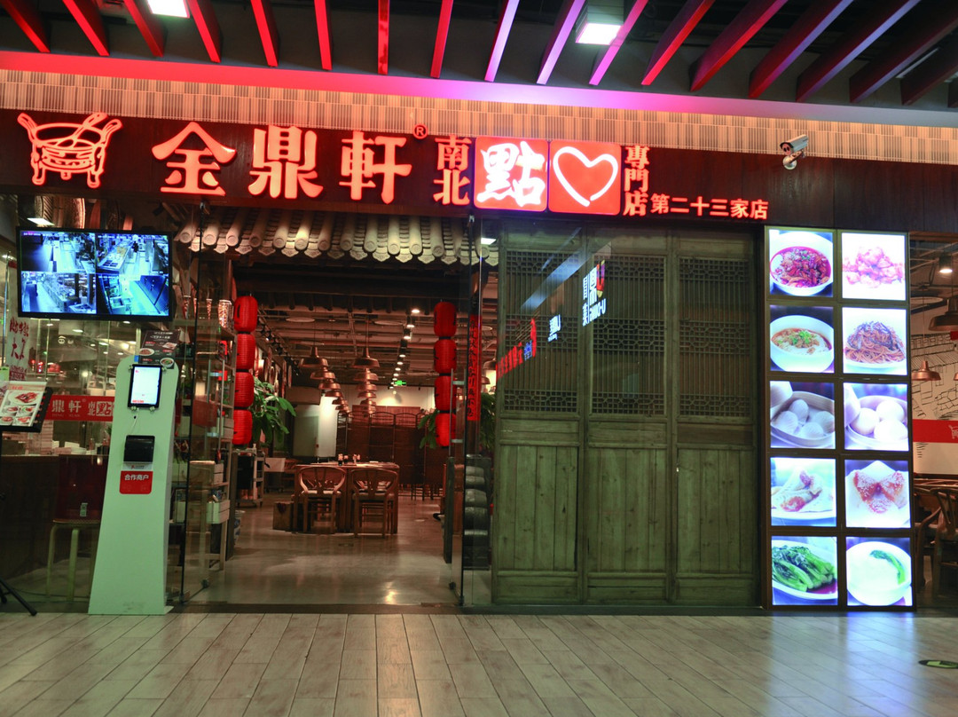 Jindingxuan Jiayuan Road