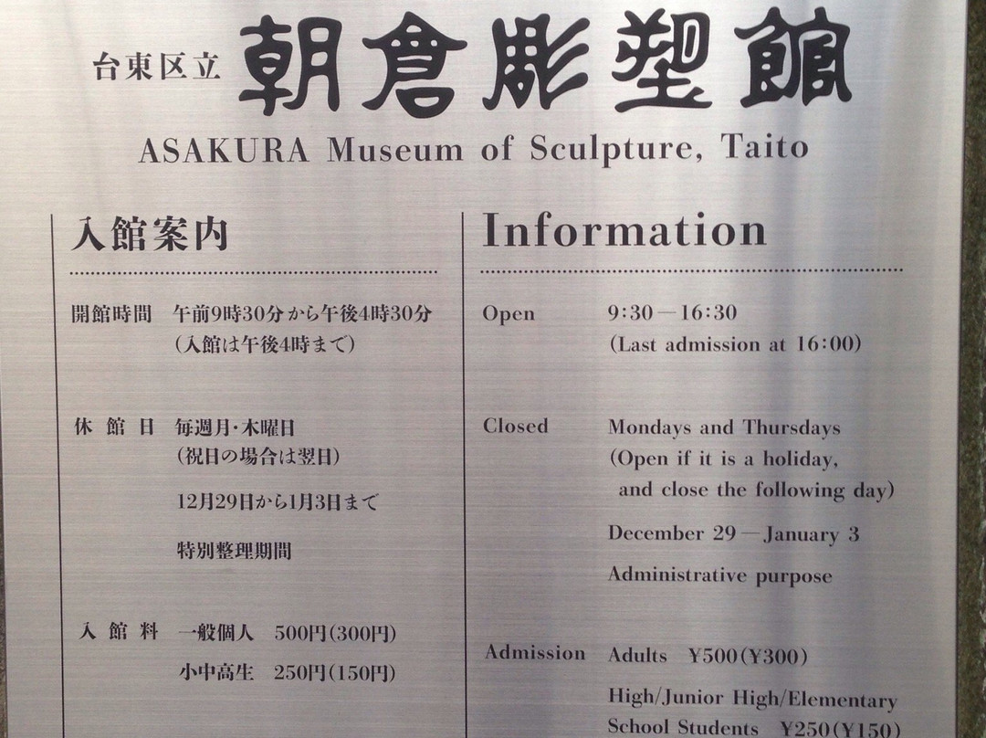 Asakura Shrine-宇治市必去景点
