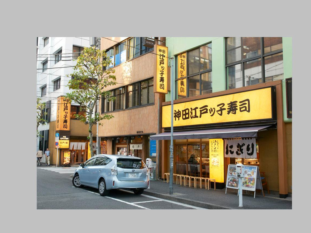 神田 江戸ッ子寿司 西口店